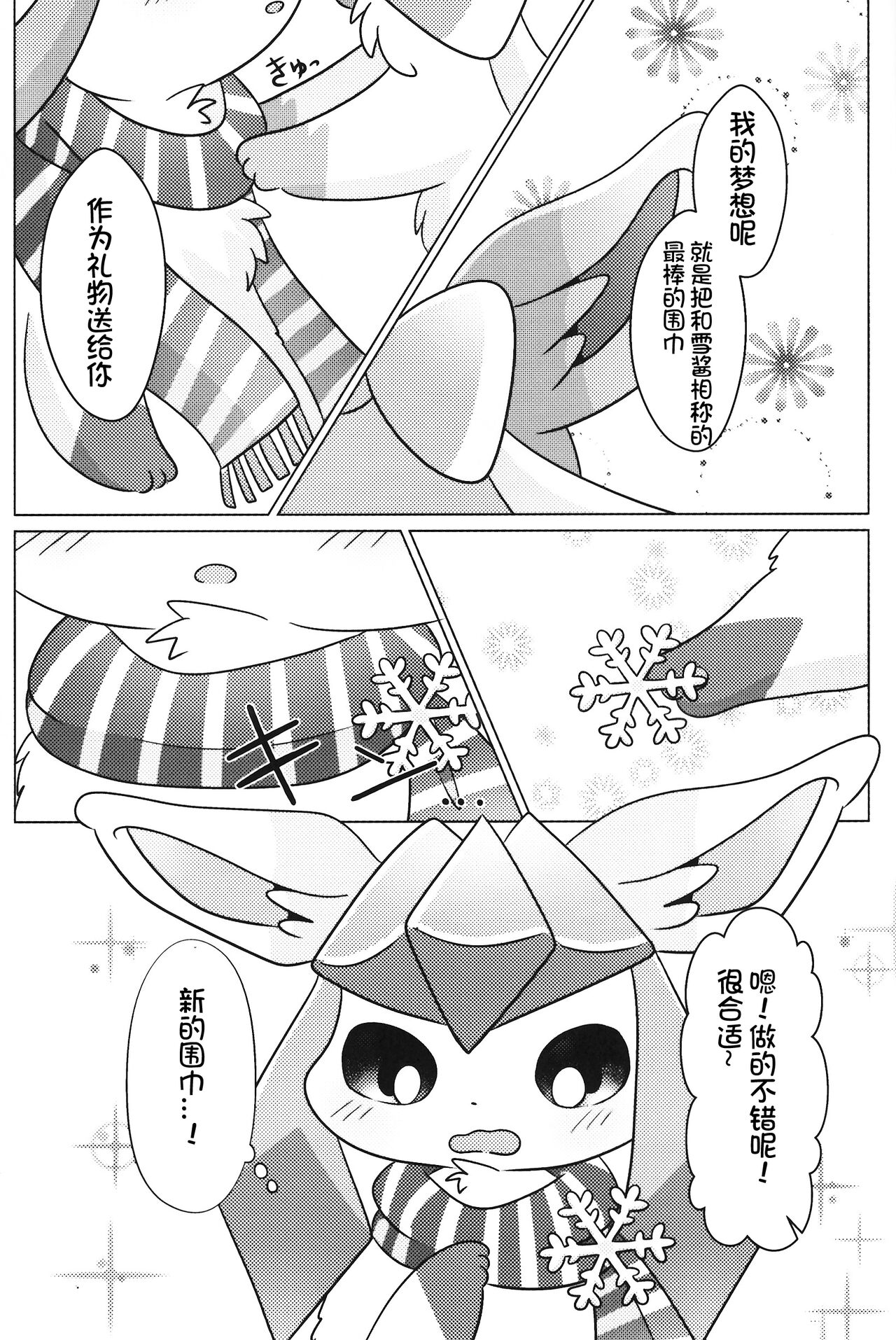 Dokimagi o Tomari Kai! | 心跳不已的女子合宿会！ - Page 21