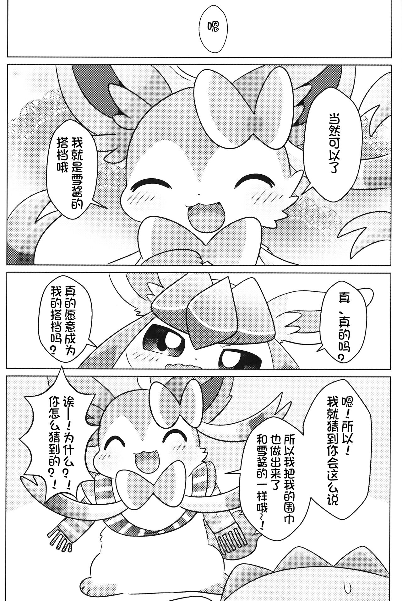 Dokimagi o Tomari Kai! | 心跳不已的女子合宿会！ - Page 25