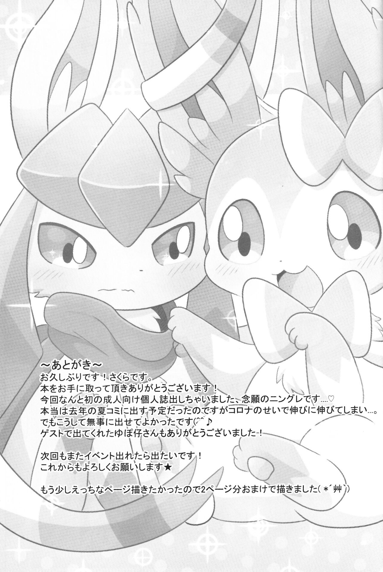 Dokimagi o Tomari Kai! | 心跳不已的女子合宿会！ - Page 29
