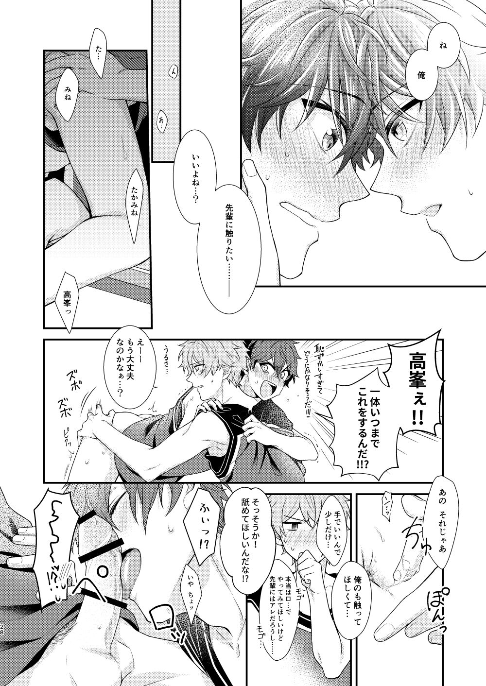 "Yurushite, My Hero." - Page 27