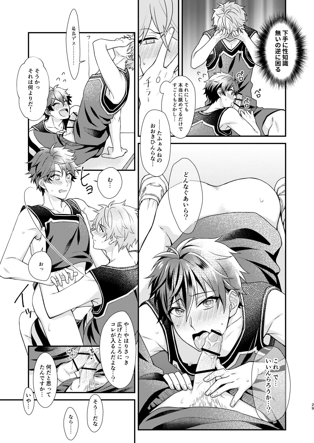 "Yurushite, My Hero." - Page 28