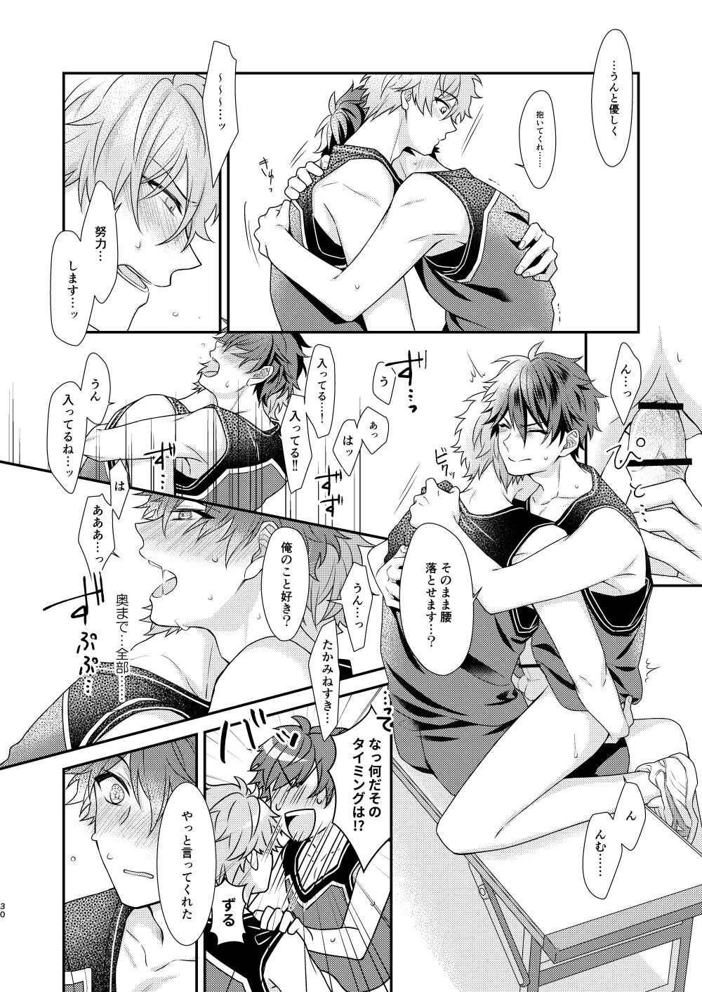 "Yurushite, My Hero." - Page 29
