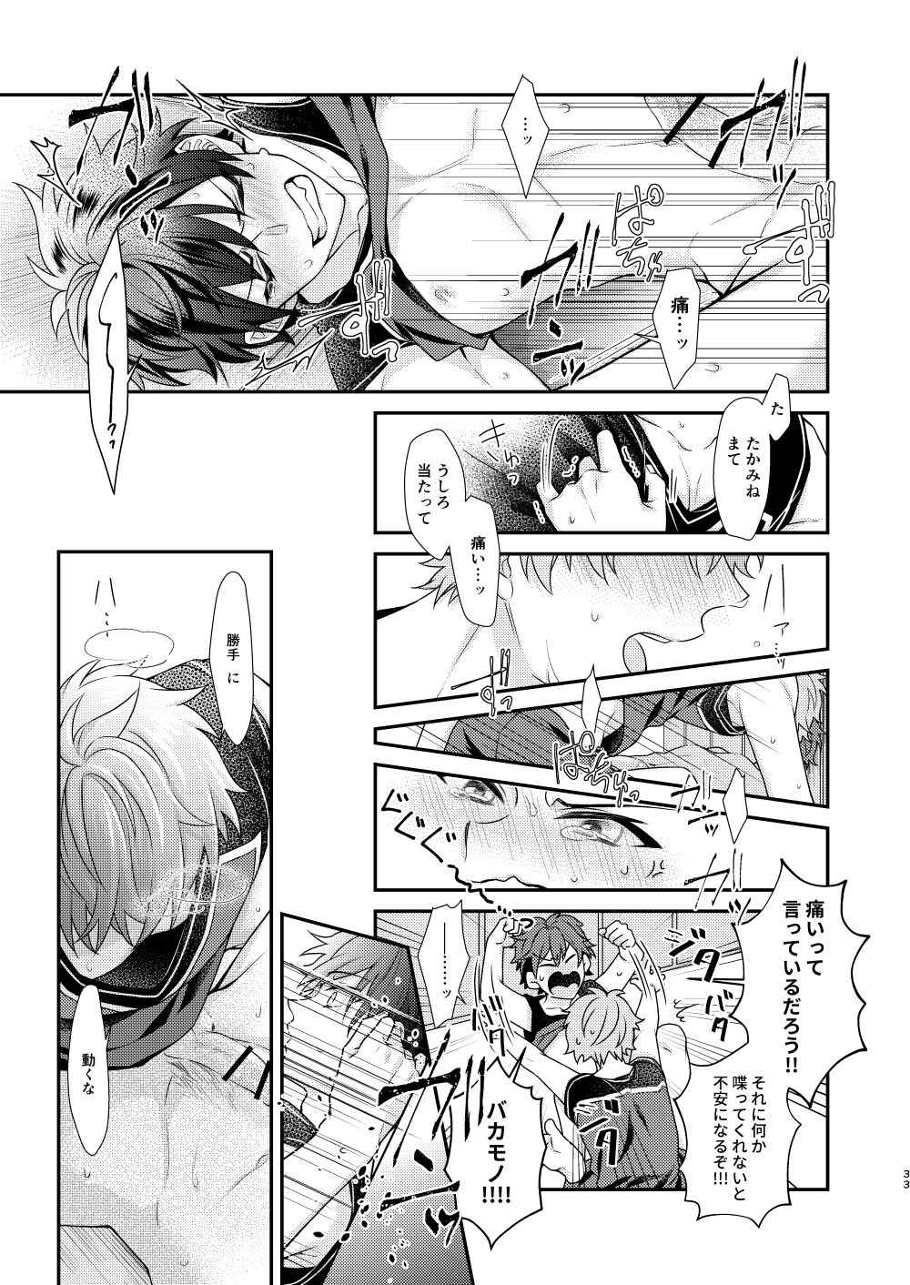 "Yurushite, My Hero." - Page 32