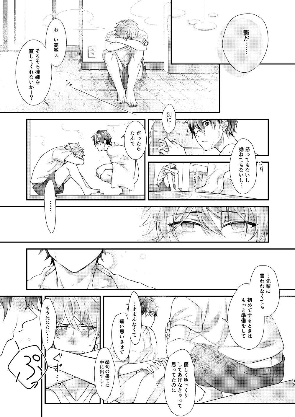 "Yurushite, My Hero." - Page 34