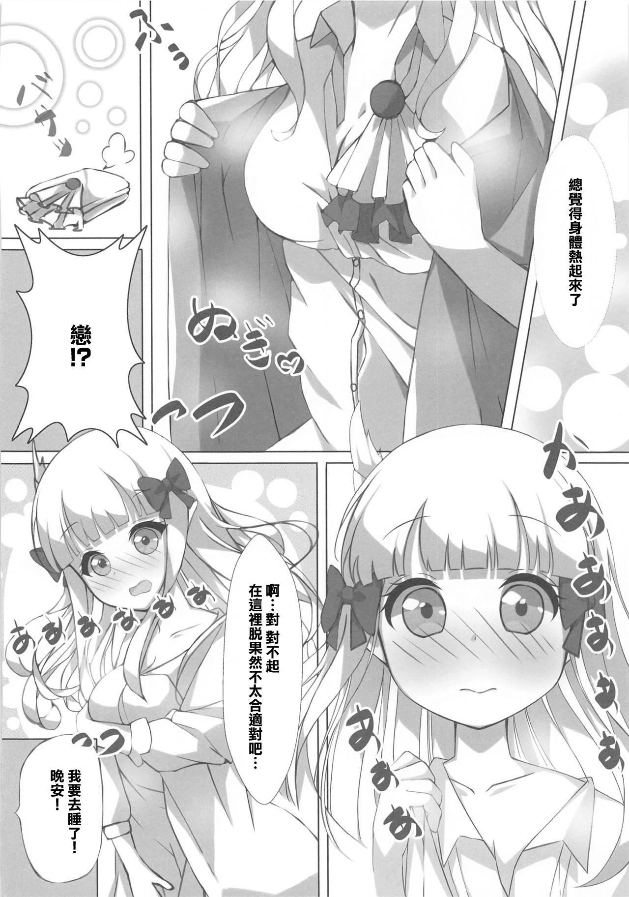Shishunki Mama Saren - Page 5