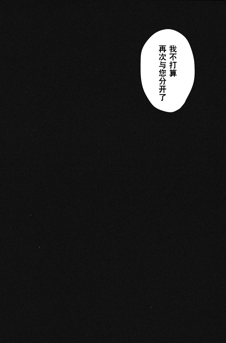 波羅蜜恋華 - Page 24