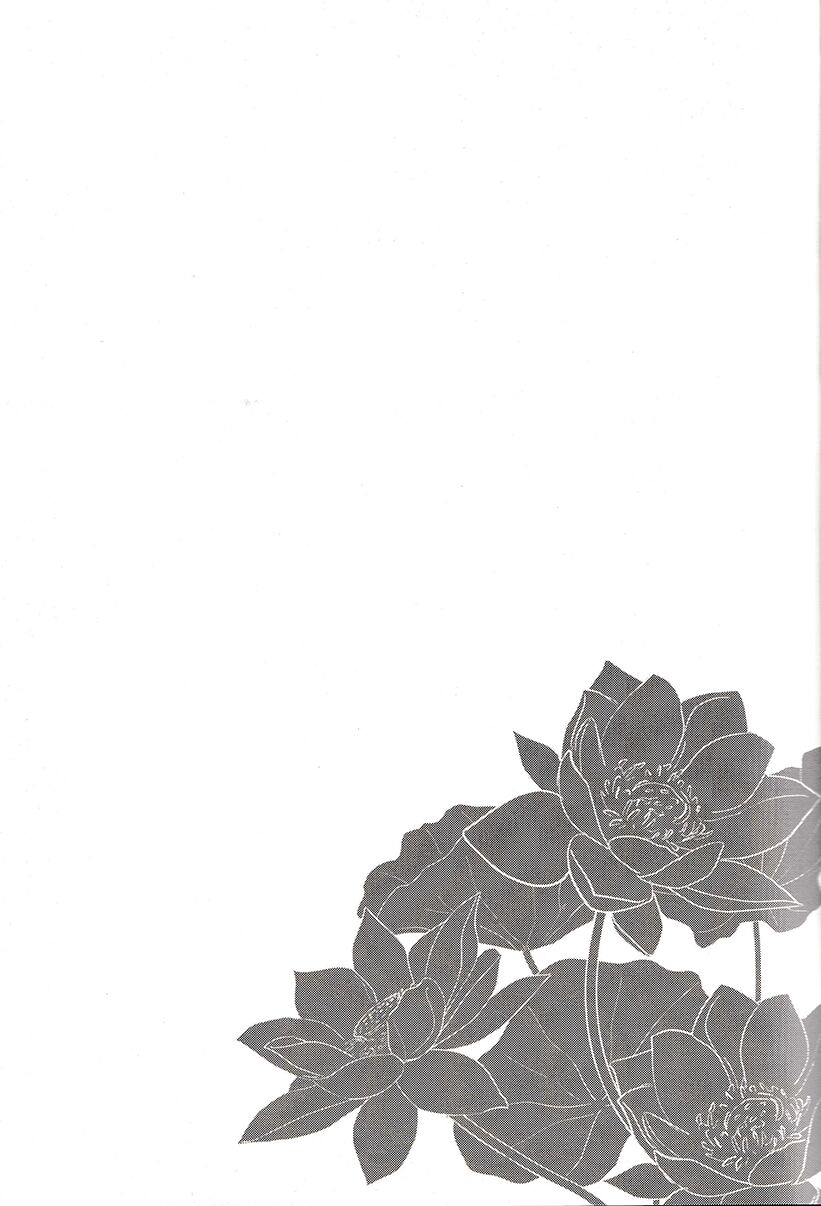 波羅蜜恋華 - Page 27