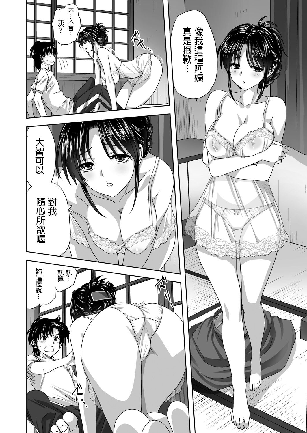 Kazoku - Page 10