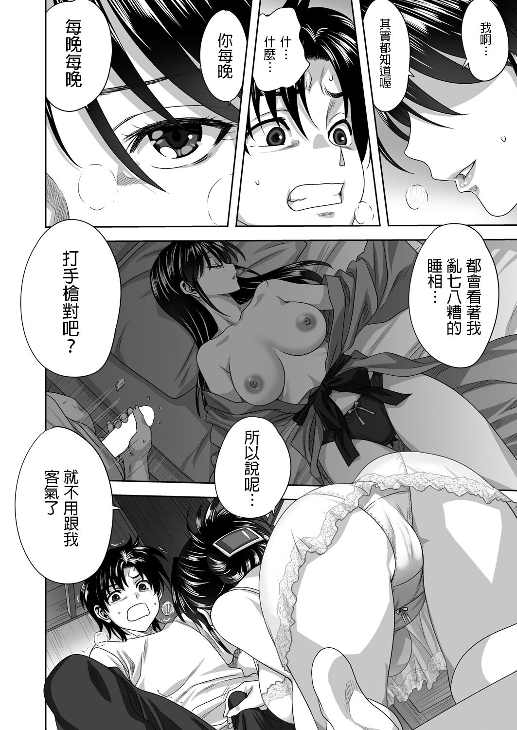 Kazoku - Page 12