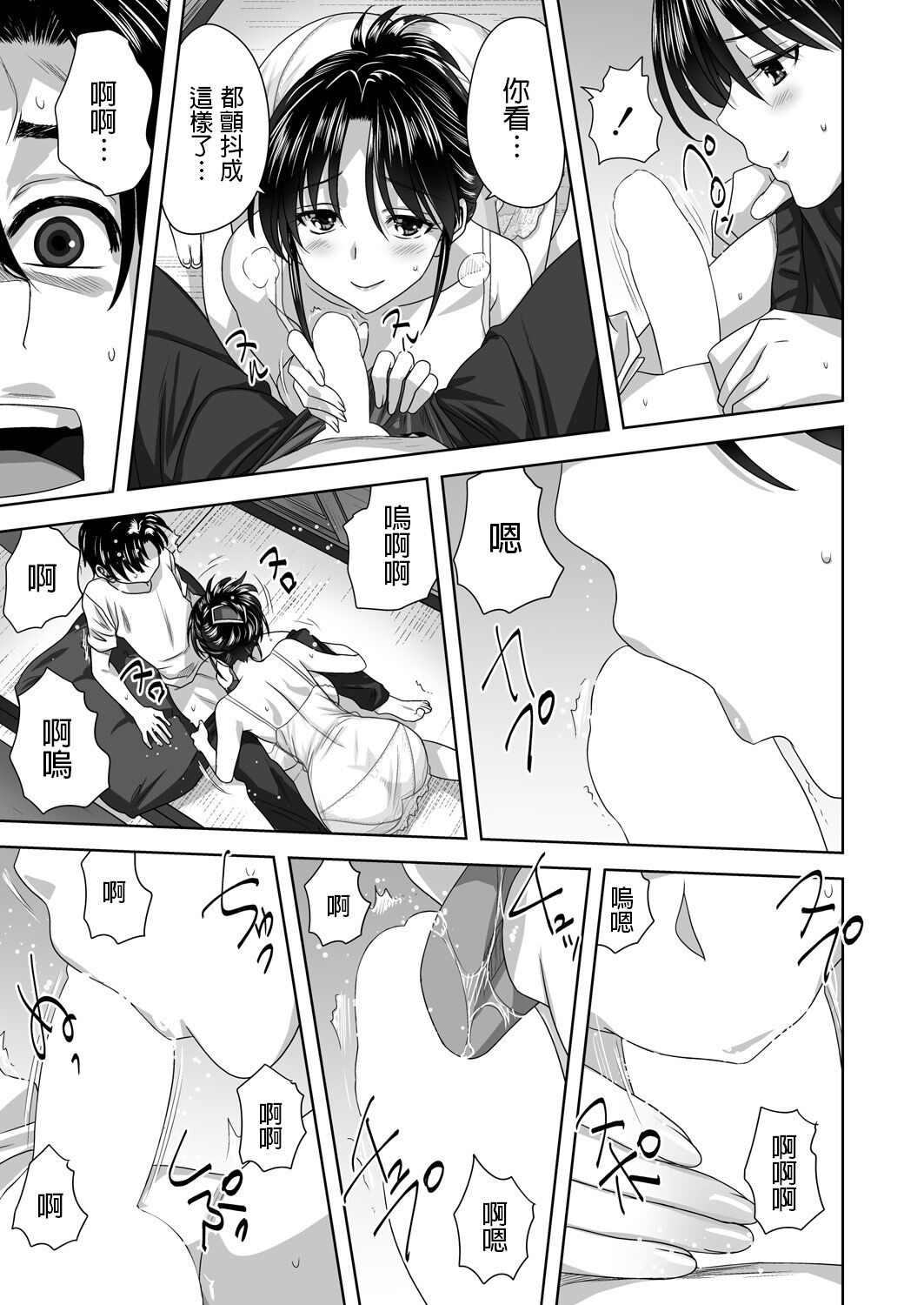 Kazoku - Page 13