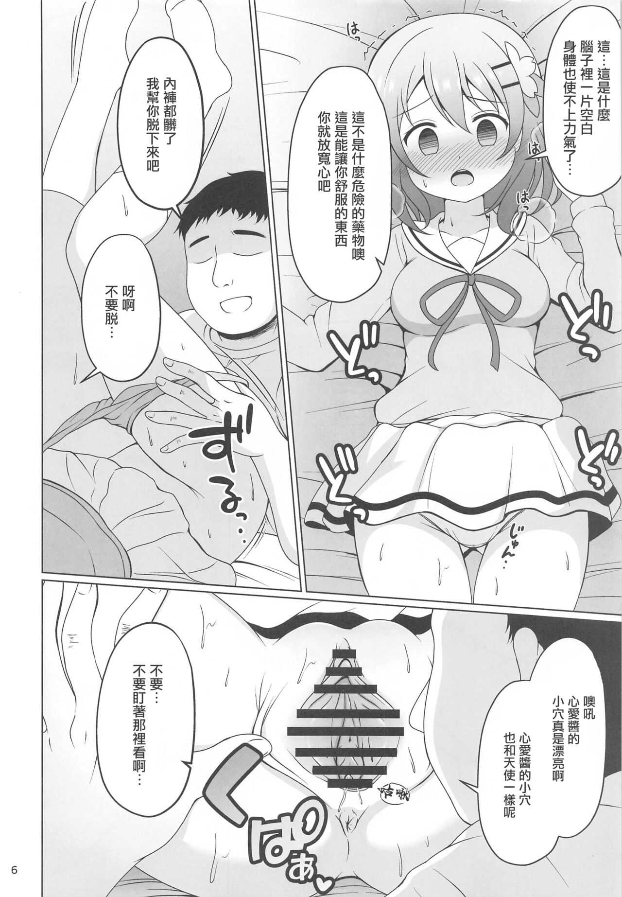 Preview page 5