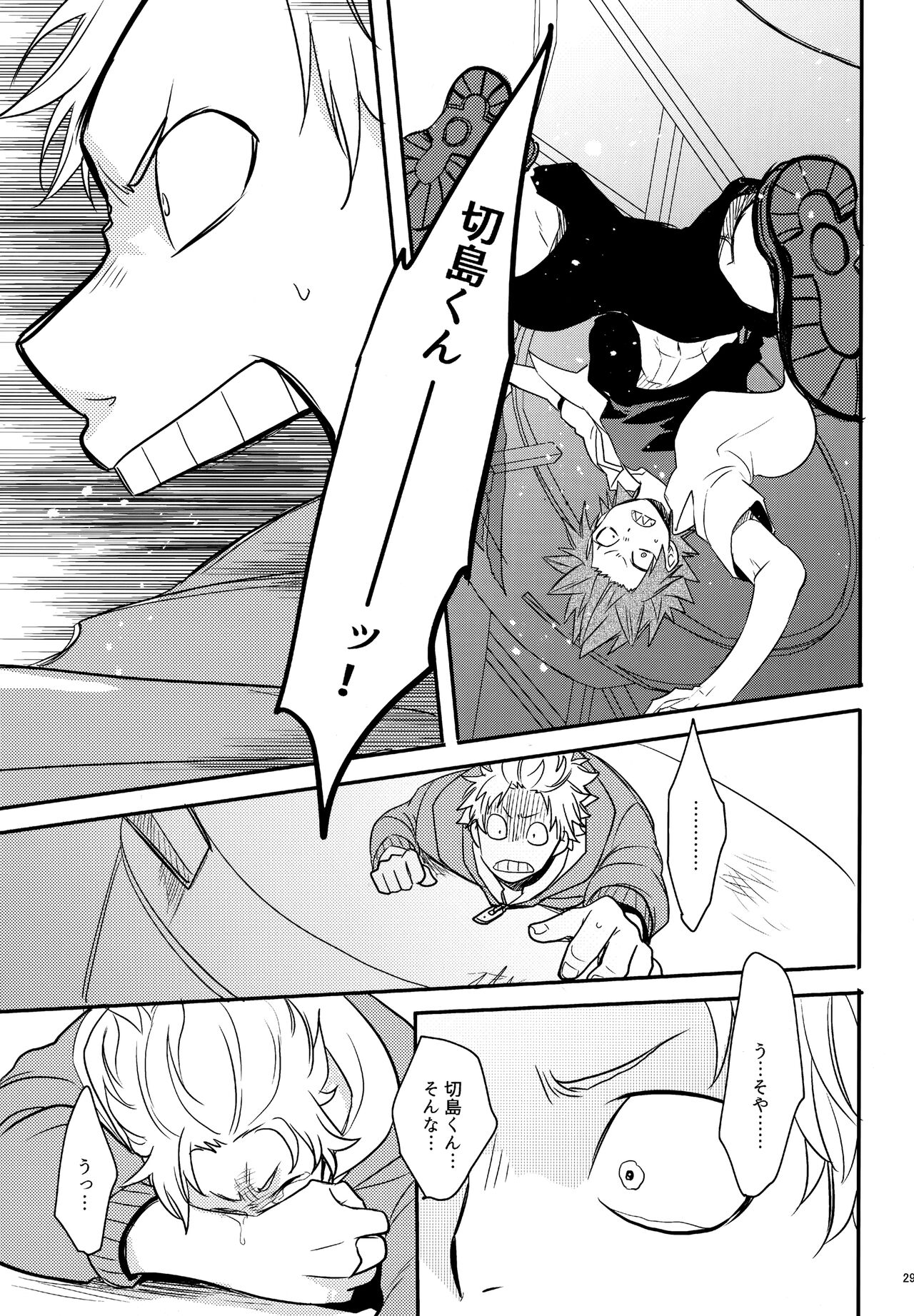 DASH!2 - Page 30