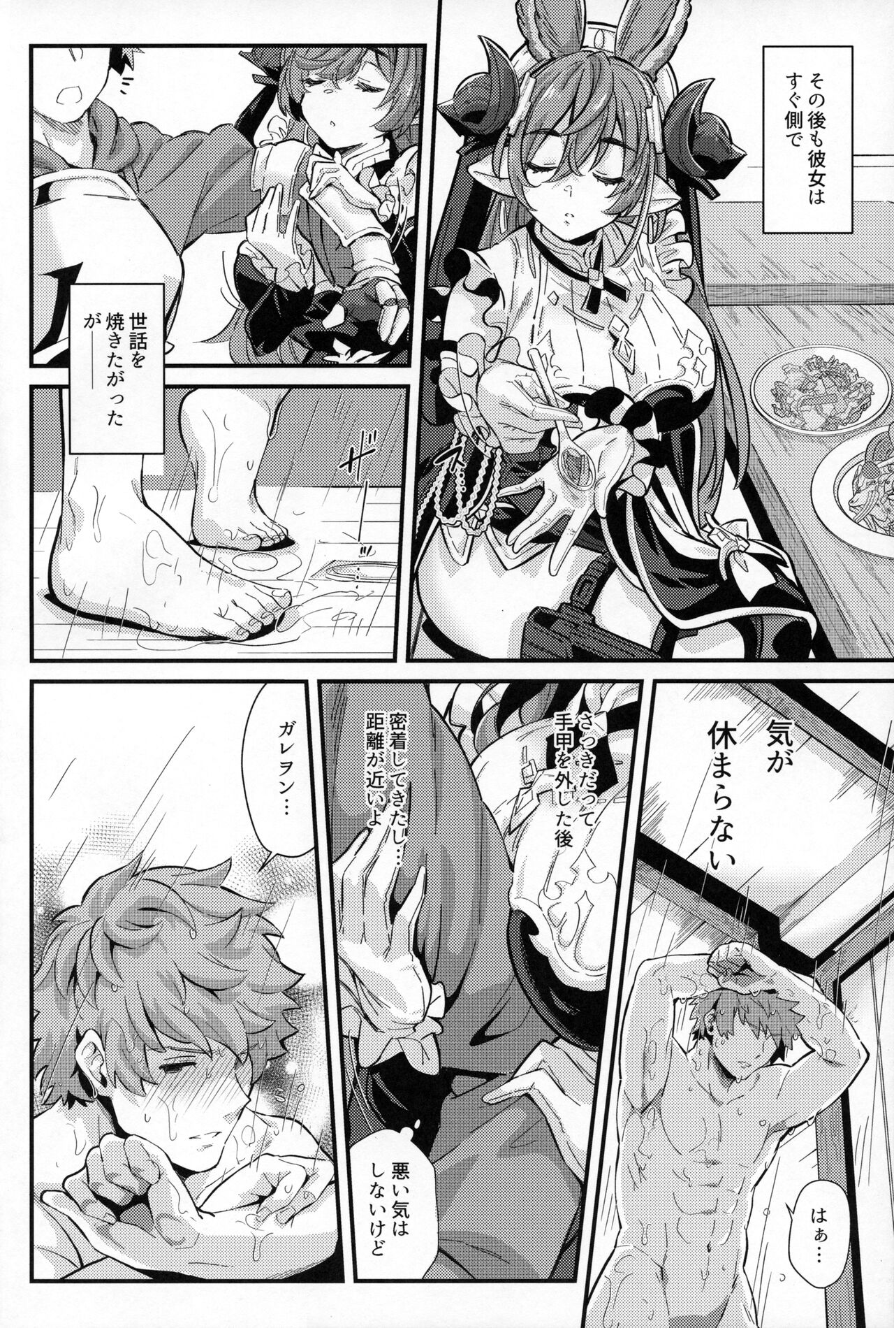 Roku Ryu Togi Kin - Page 3
