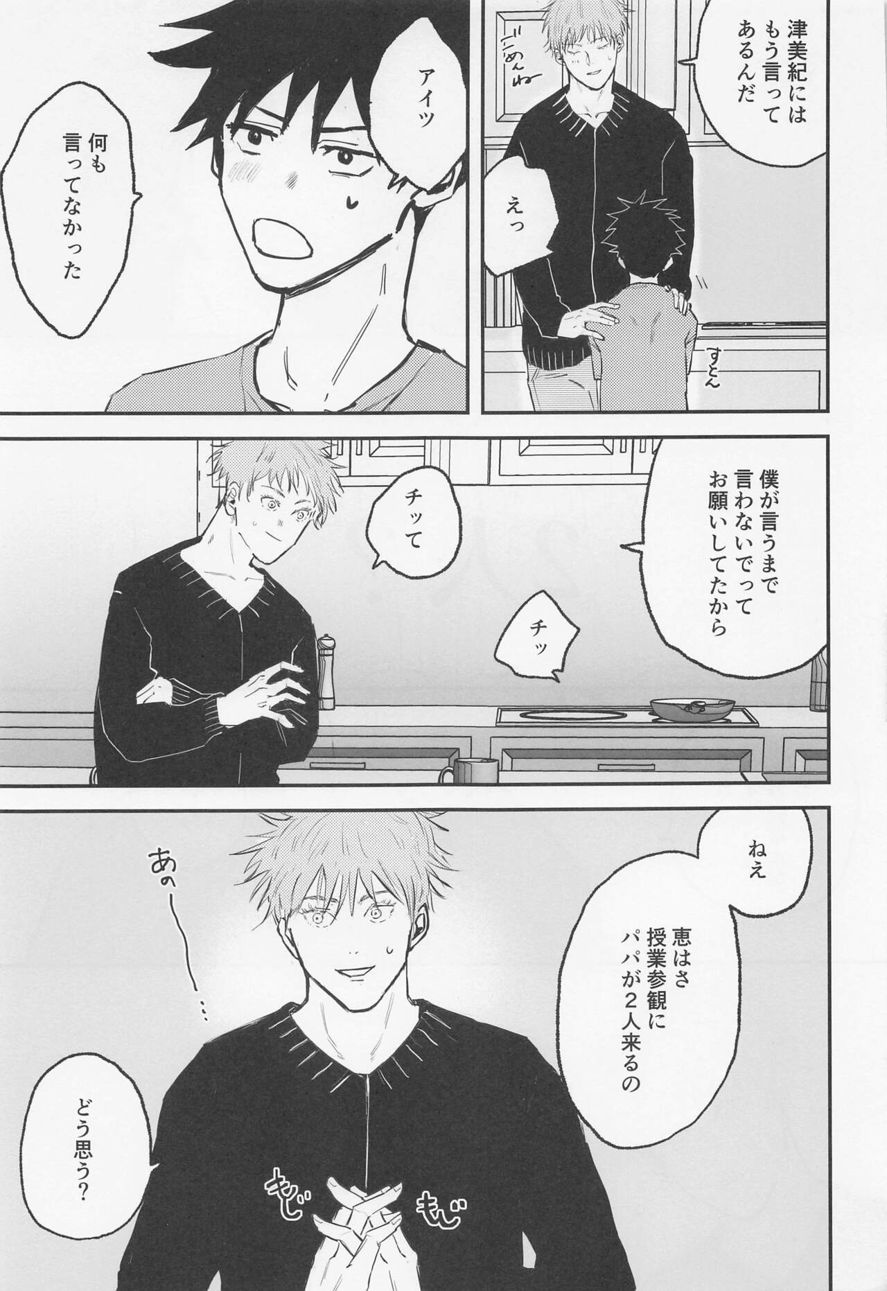 Futari - My one and only - Page 20