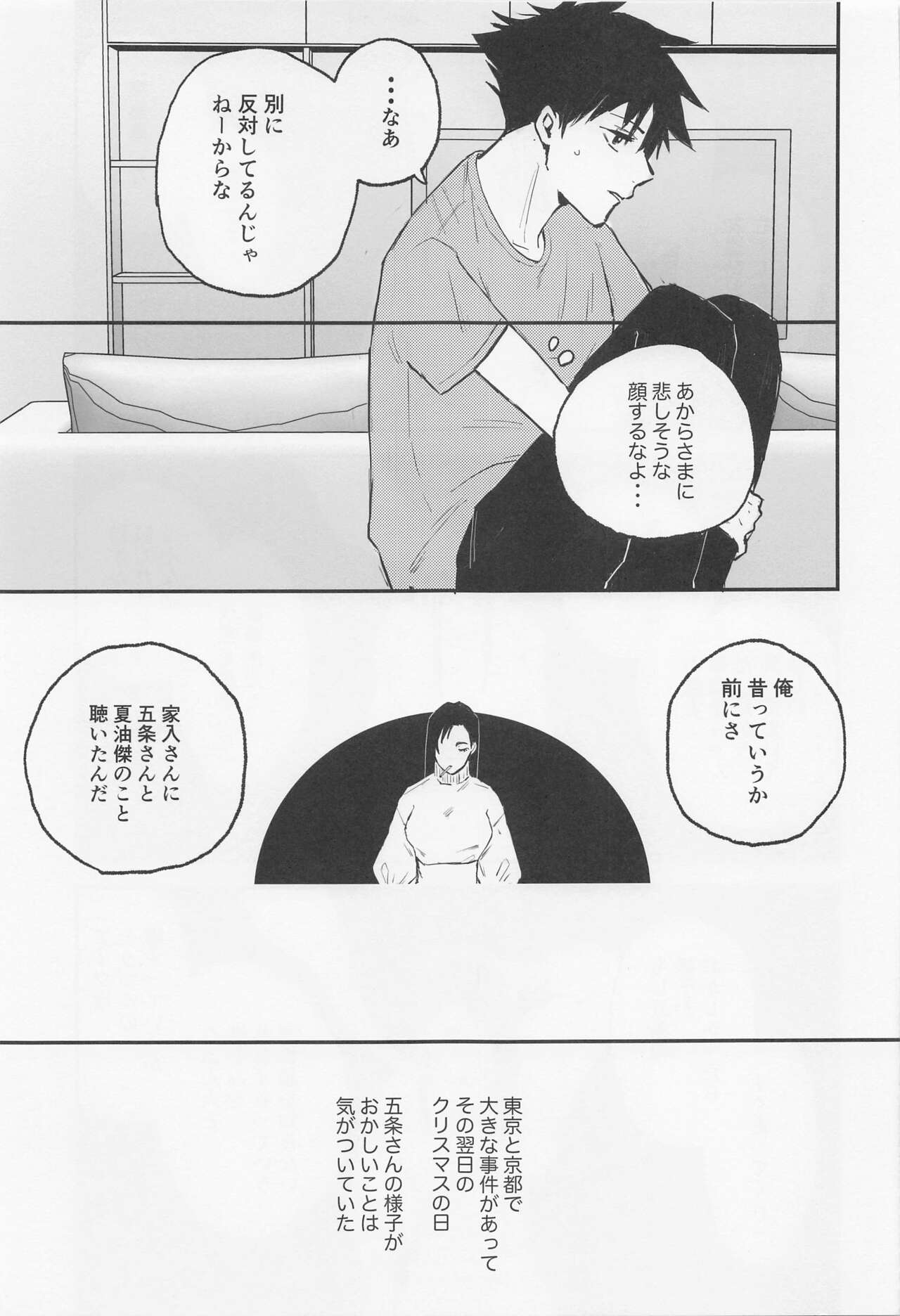 Futari - My one and only - Page 24