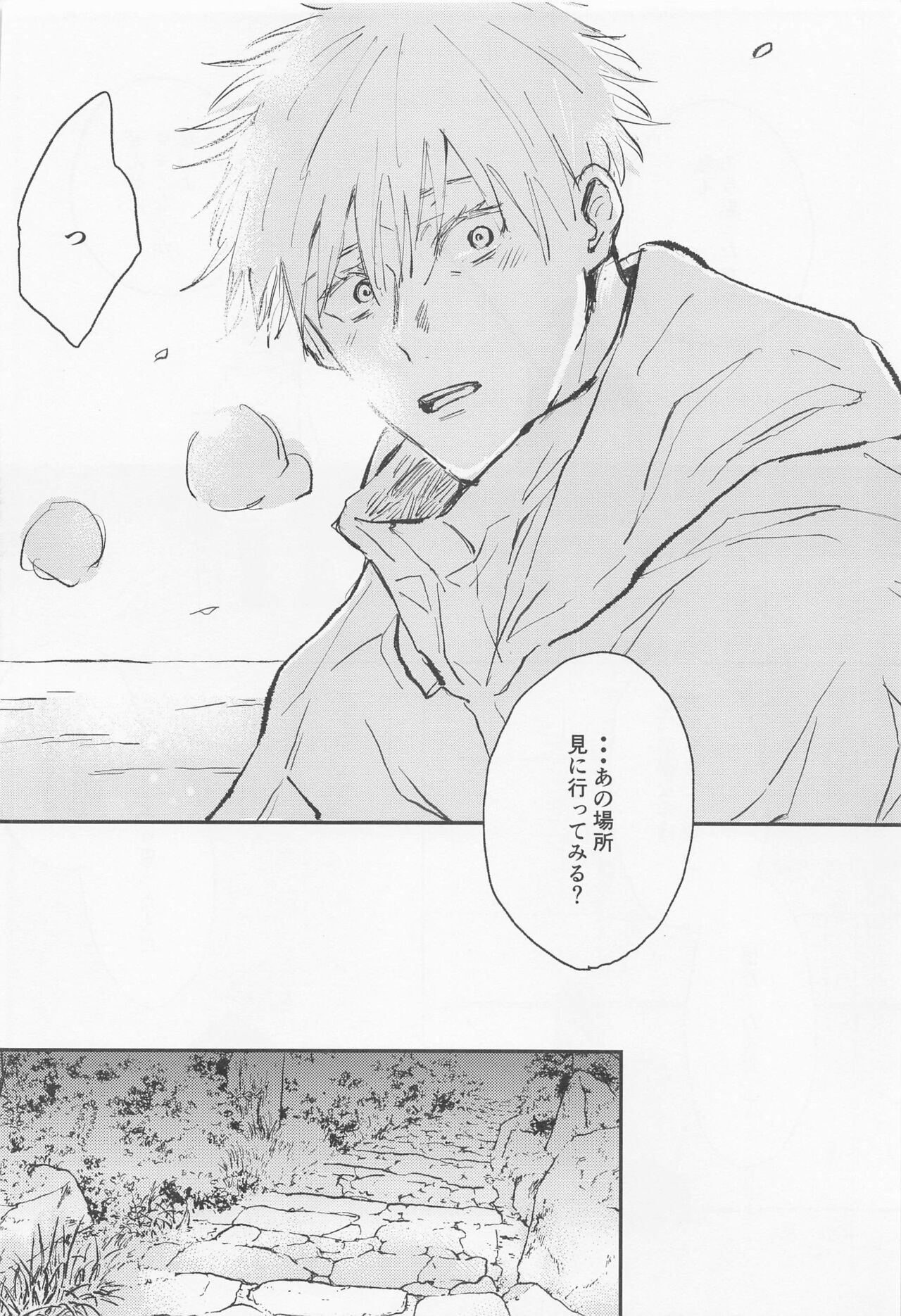 Futari - My one and only - Page 41