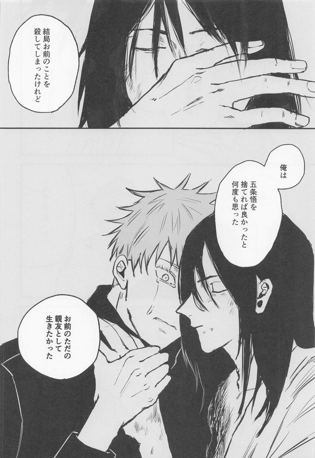 Futari - My one and only - Page 45
