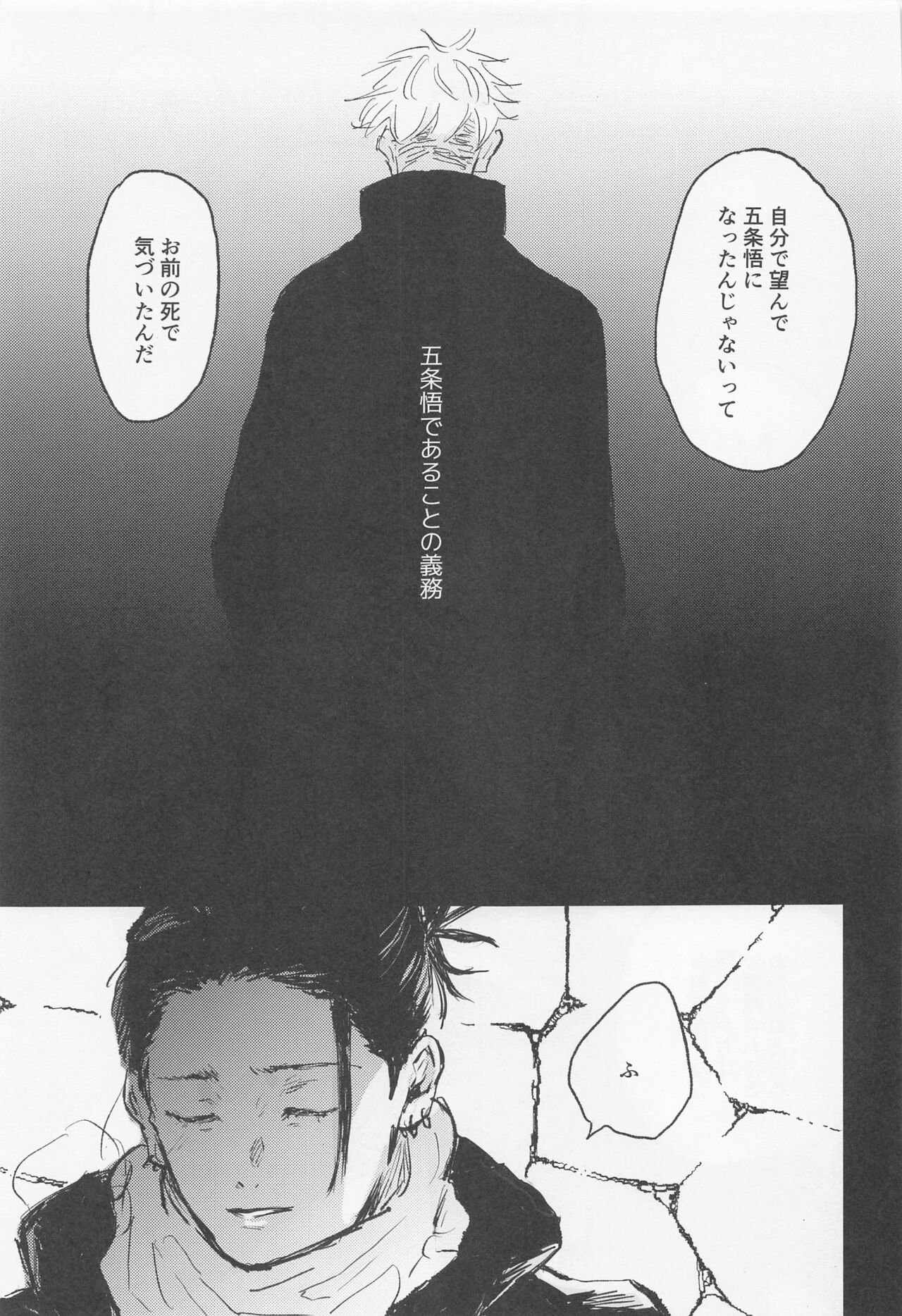 Futari - My one and only - Page 46