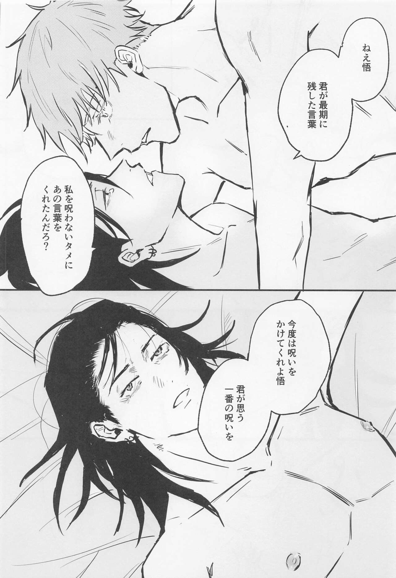 Futari - My one and only - Page 51