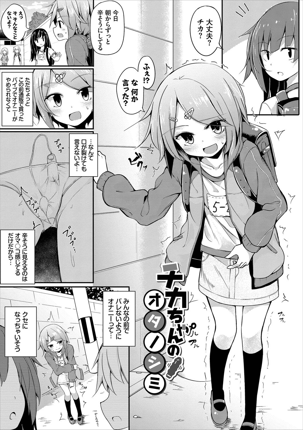 Monmon Sweets - Page 143