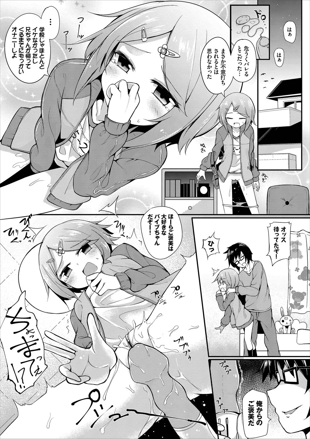 Monmon Sweets - Page 145