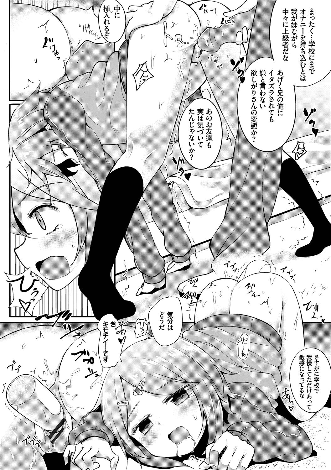 Monmon Sweets - Page 147