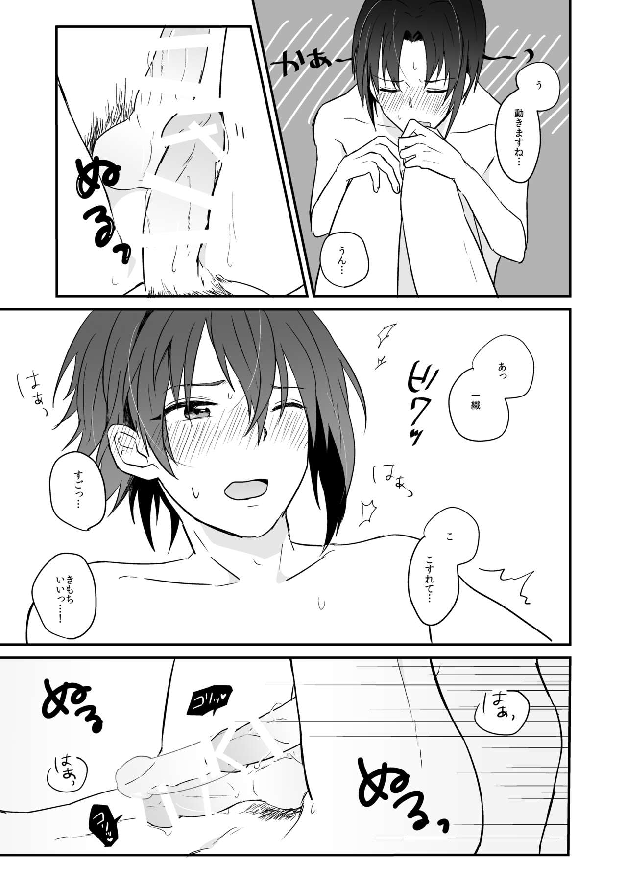 Cherry Cherry Emotion - Page 14
