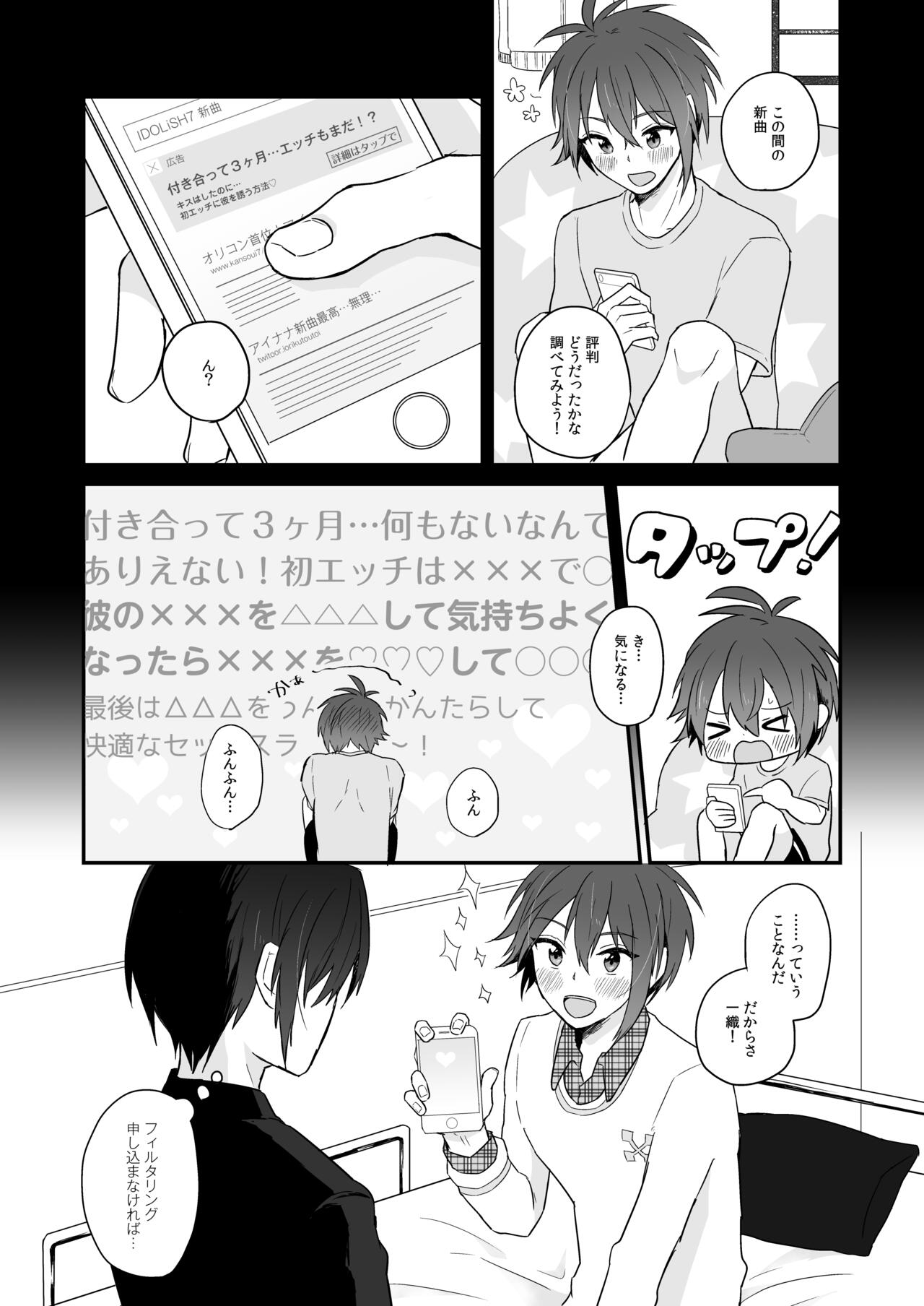 Cherry Cherry Emotion - Page 4