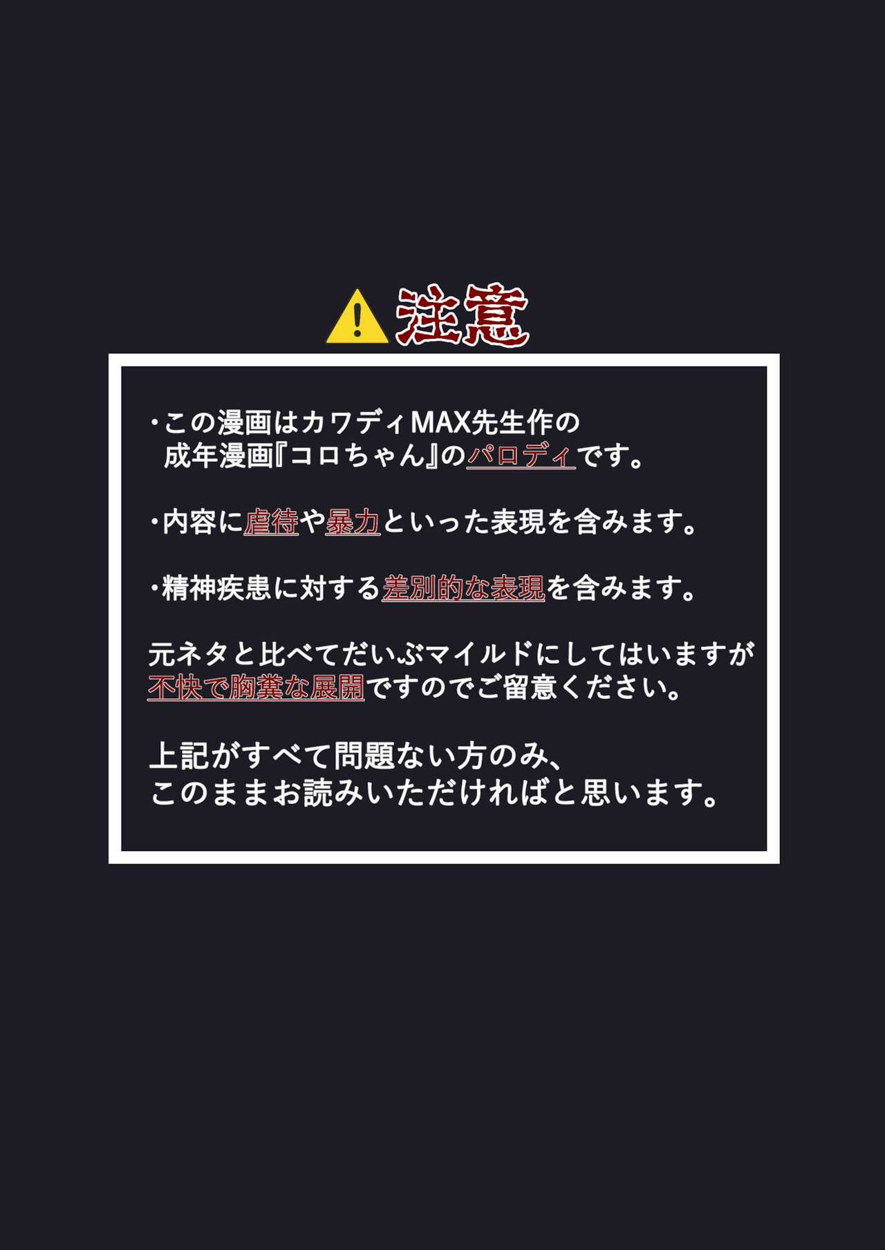 Yume no Owari - Page 3