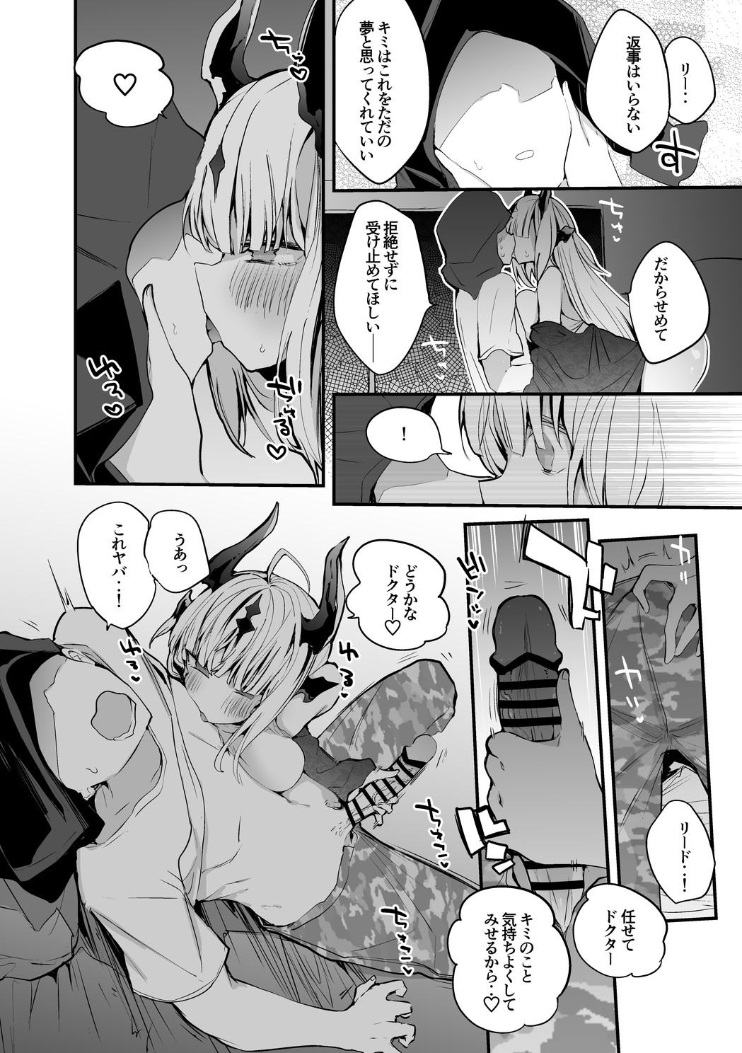 リードと水着で編 - Page 3