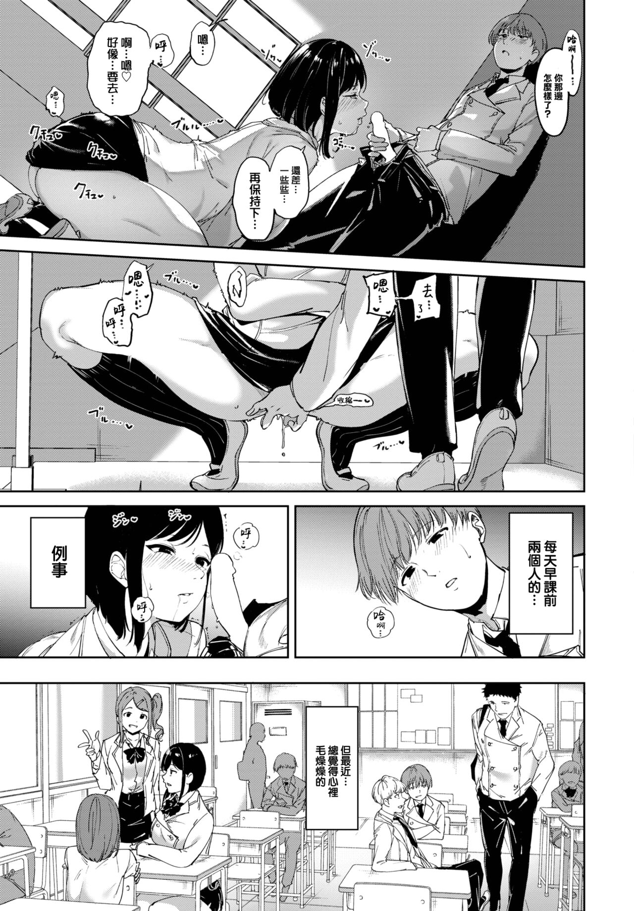 Routine - Page 4
