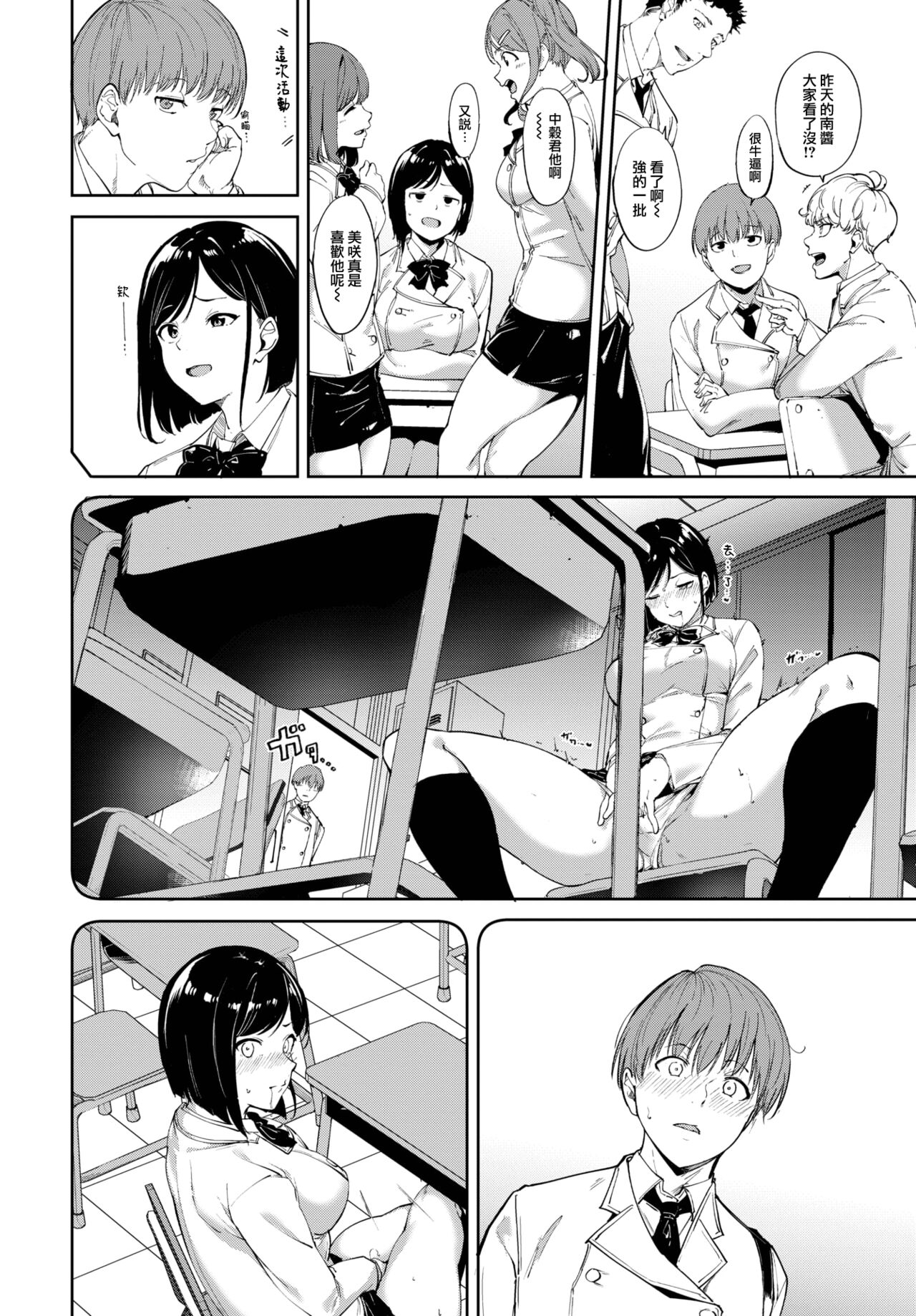 Routine - Page 5
