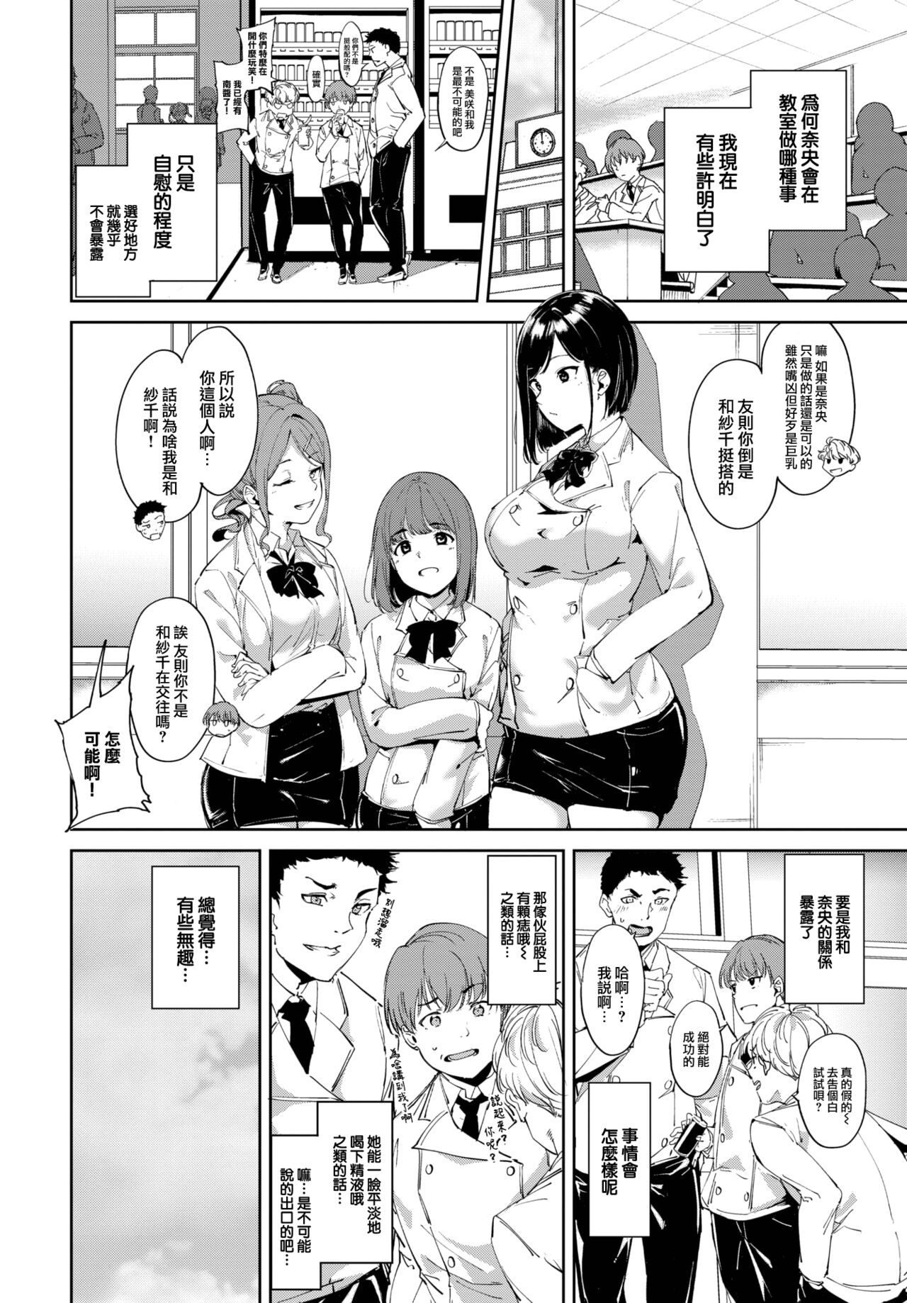 Routine - Page 9
