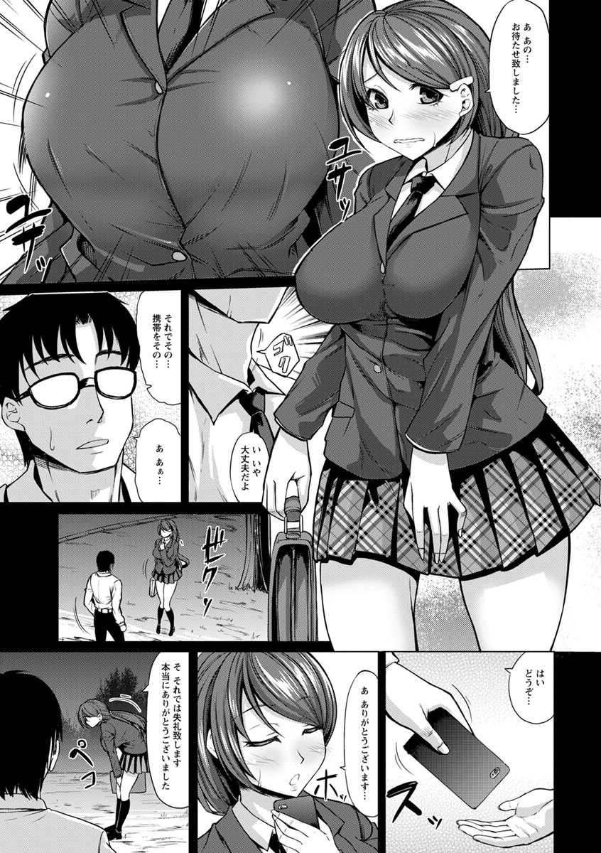 Saimin Shinsatsu - Page 137