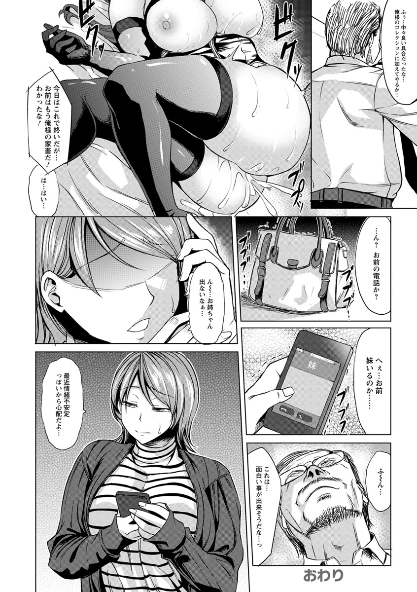 Saimin Shinsatsu - Page 24