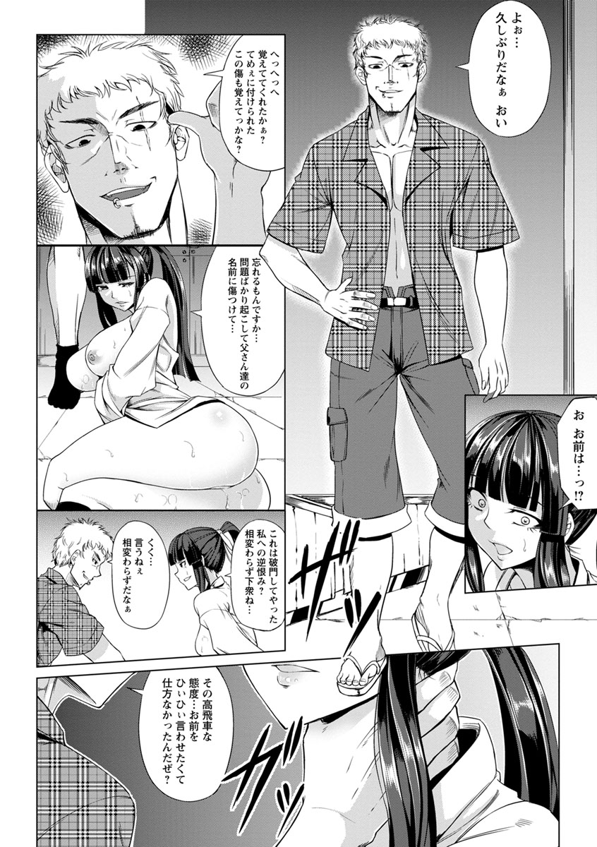 Rinkan Glamorous - Page 115