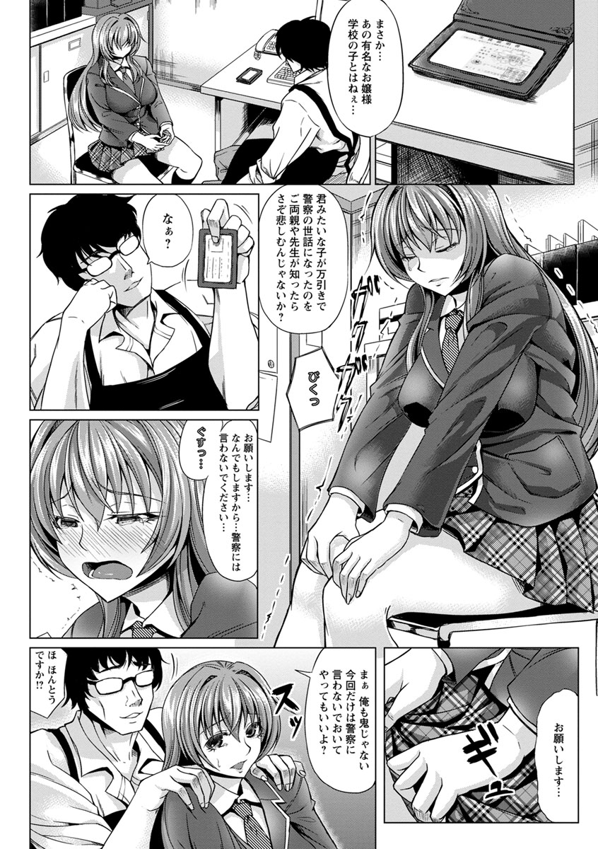Rinkan Glamorous - Page 152