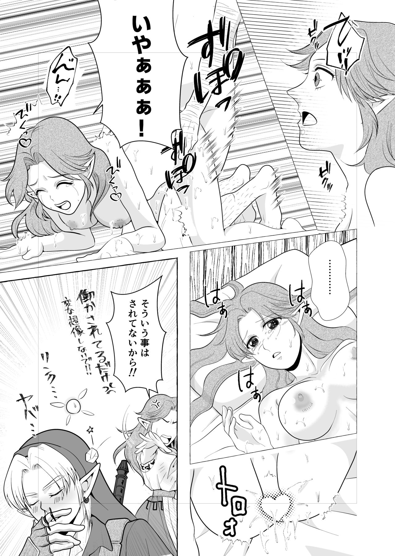 Preview page 5