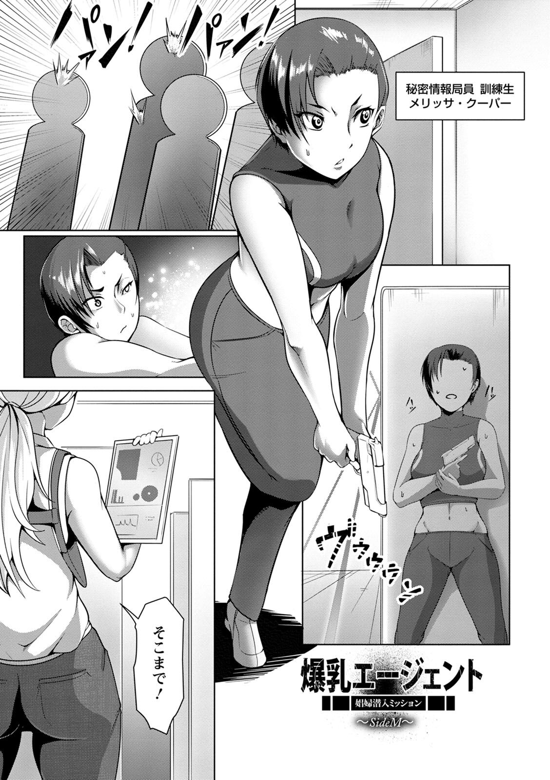 Pakorare Award - Page 65