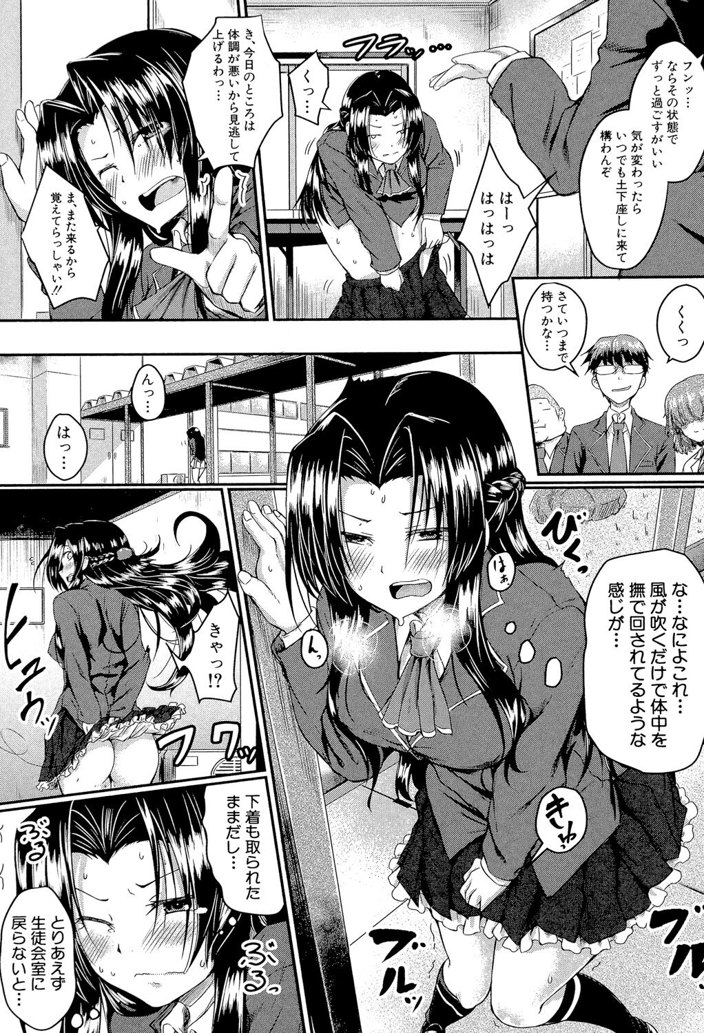 Seifuku Analyze! - Page 18