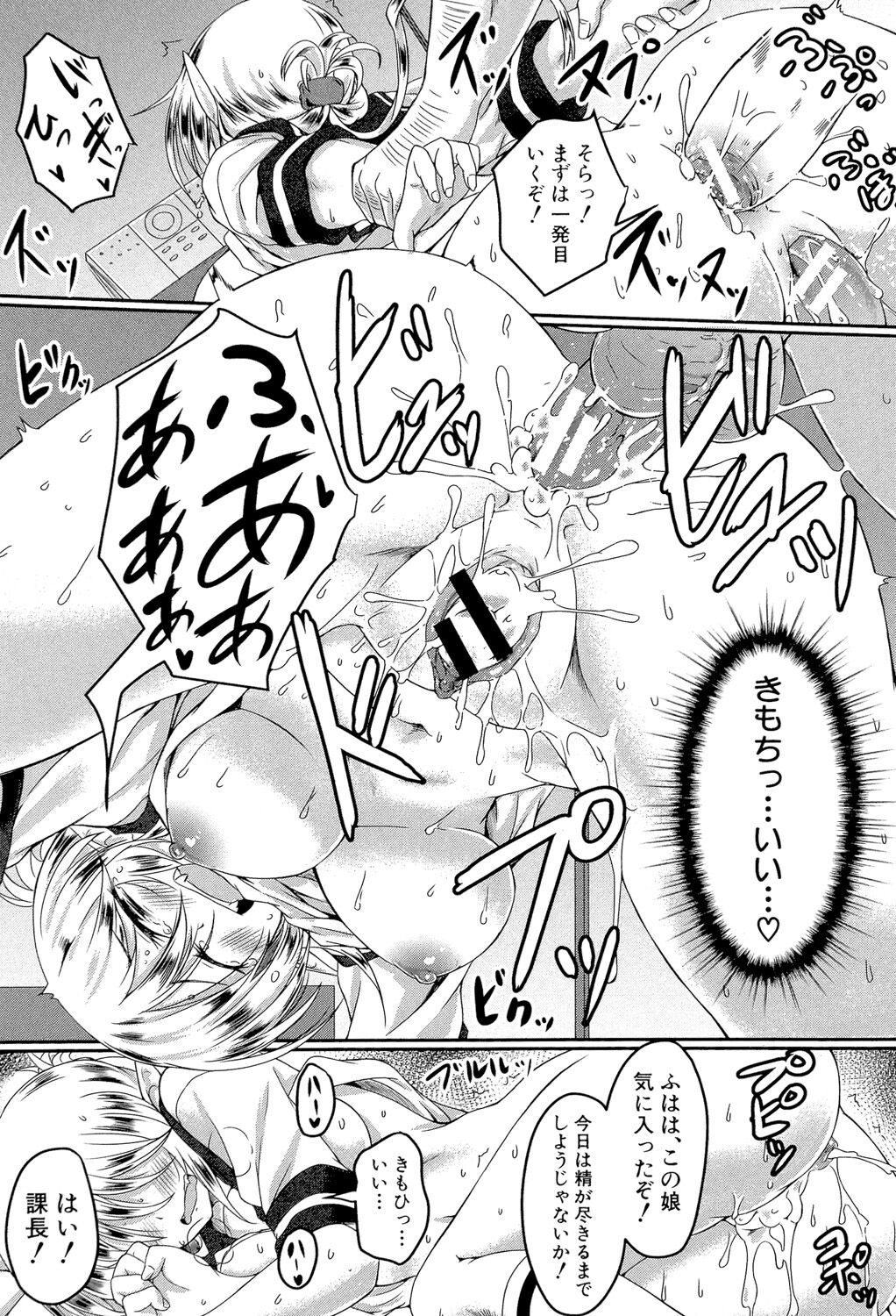 Seifuku Analyze! - Page 186
