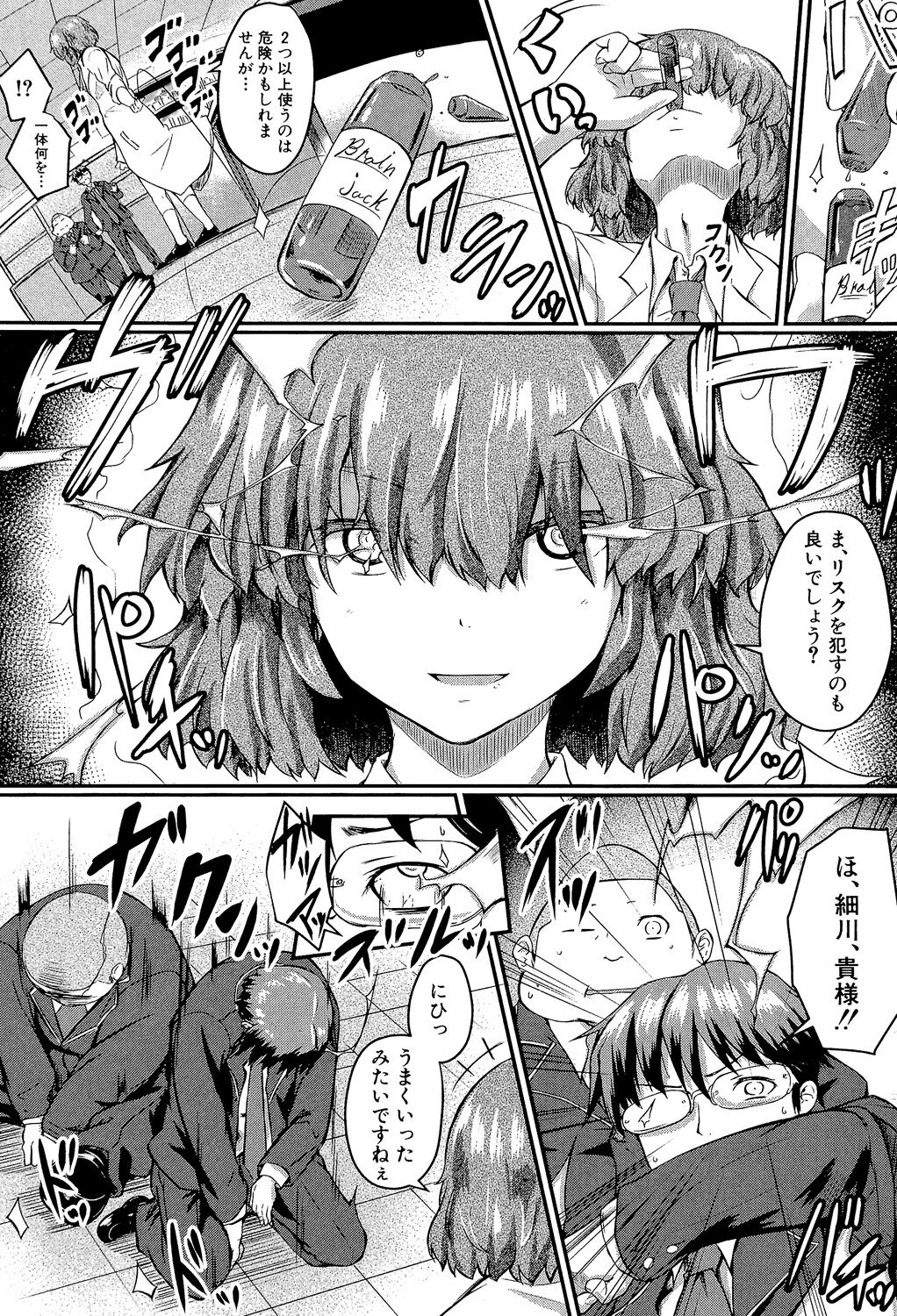 Seifuku Analyze! - Page 30