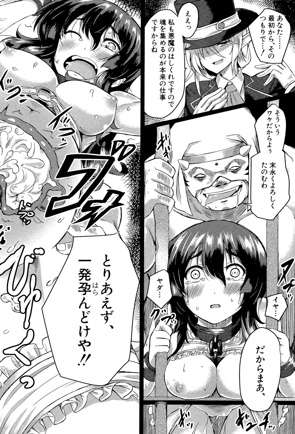 Seifuku Analyze! - Page 61