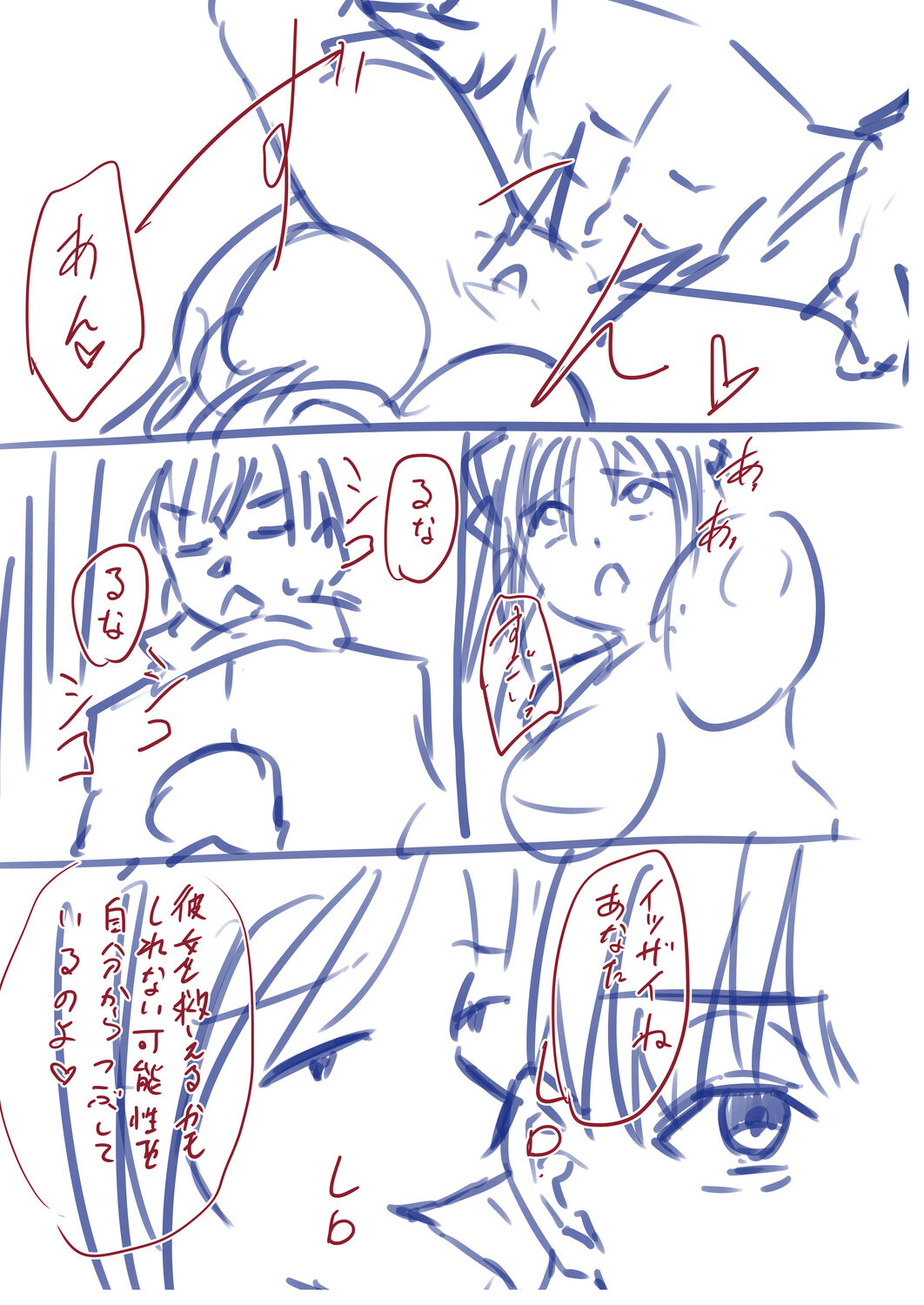 Netorare Metamorphose - Page 253