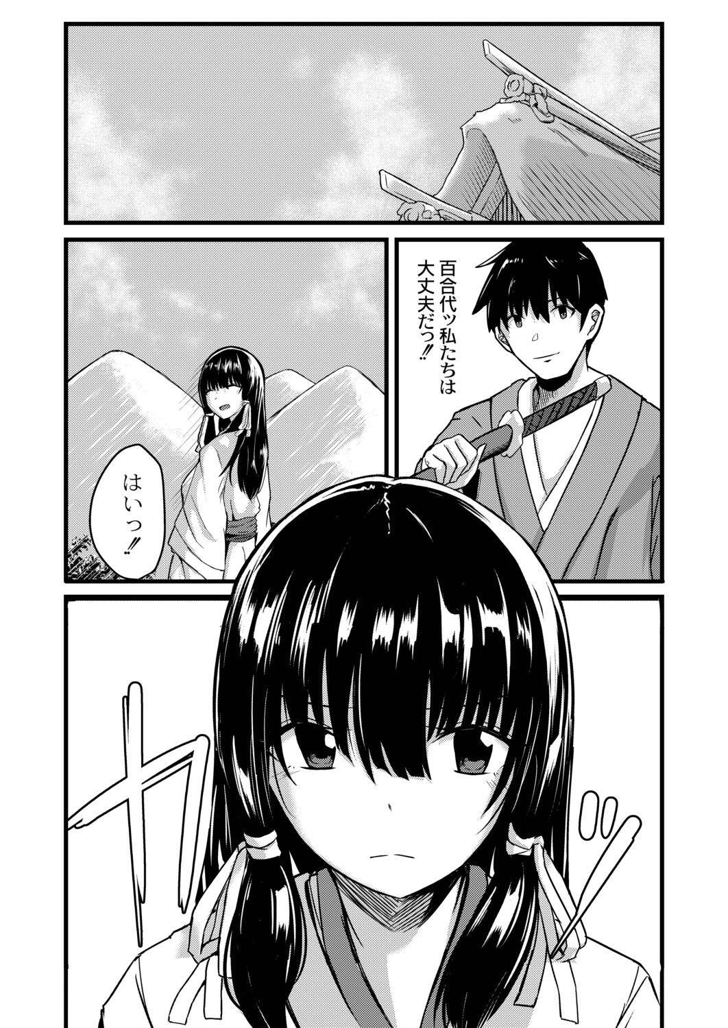 Netorare Metamorphose - Page 47