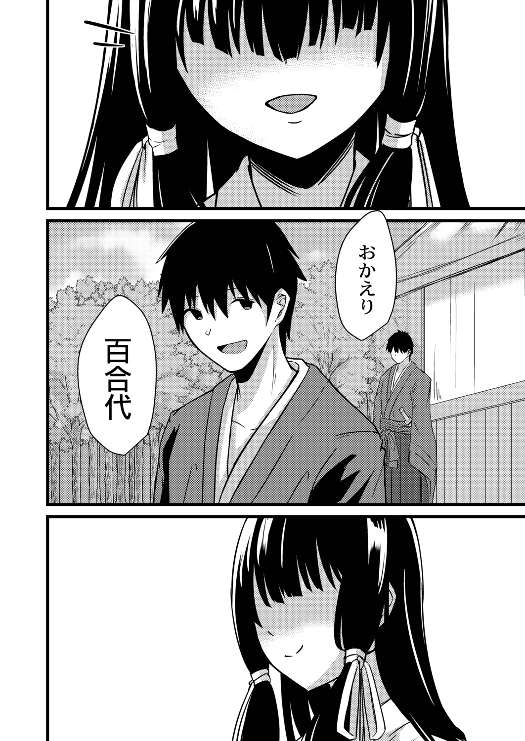 Netorare Metamorphose - Page 64