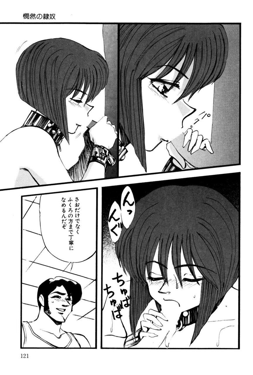 M no Mokuin 2 - Page 120