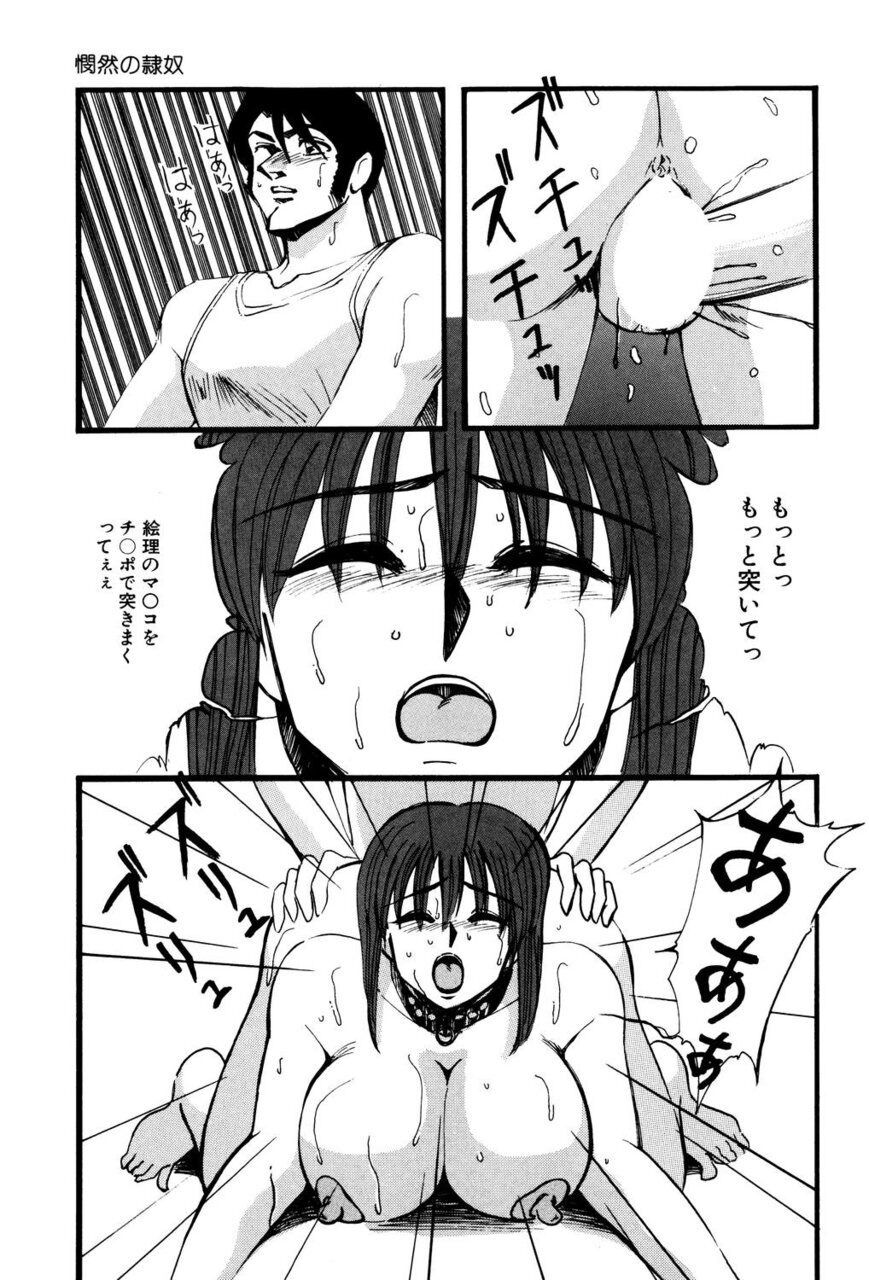 M no Mokuin 2 - Page 124