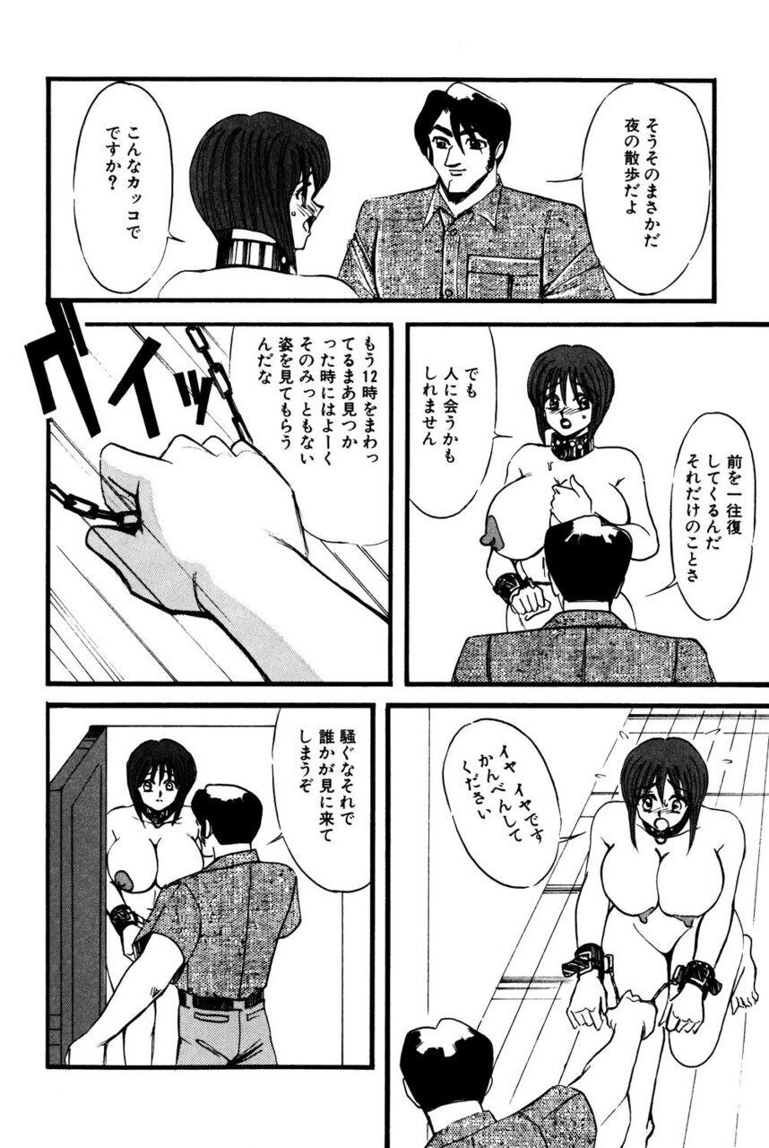 M no Mokuin 2 - Page 129