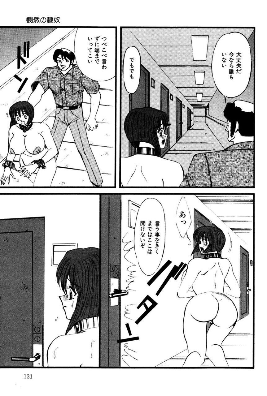 M no Mokuin 2 - Page 130